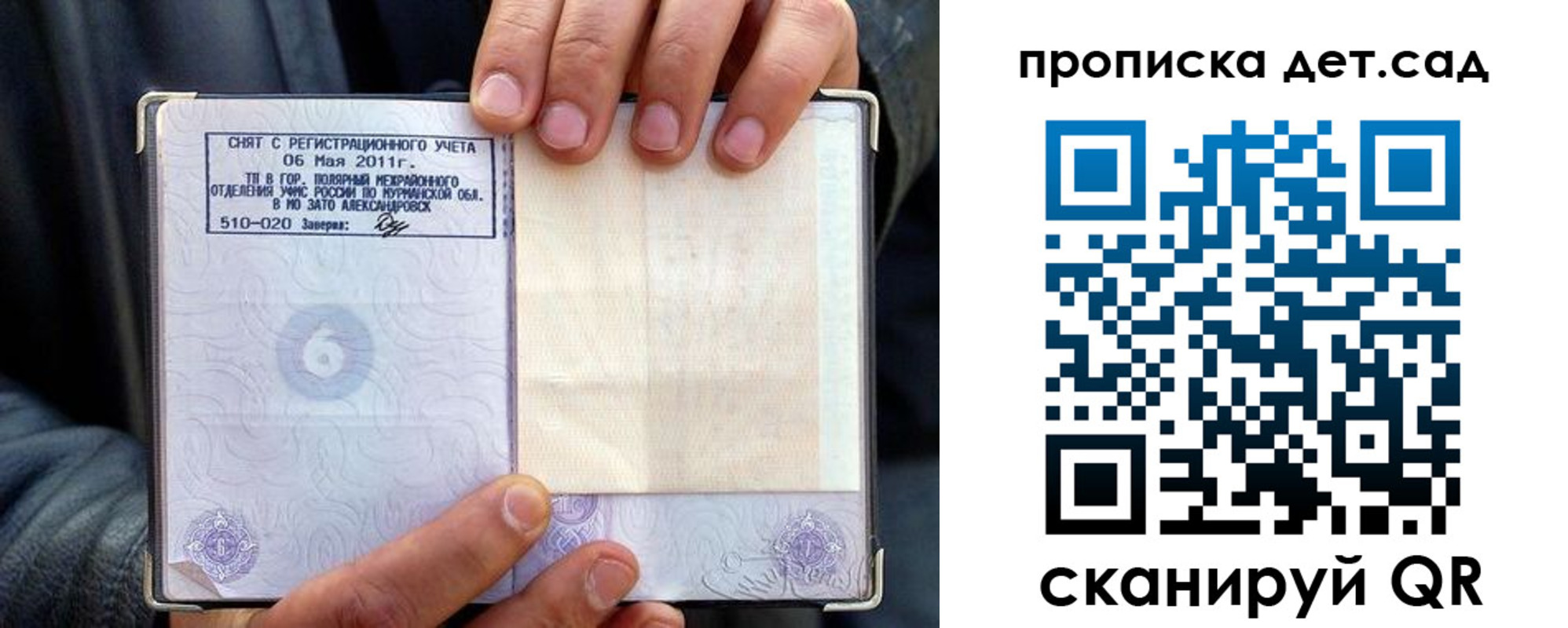временная регистрация собственник в Юрьевце