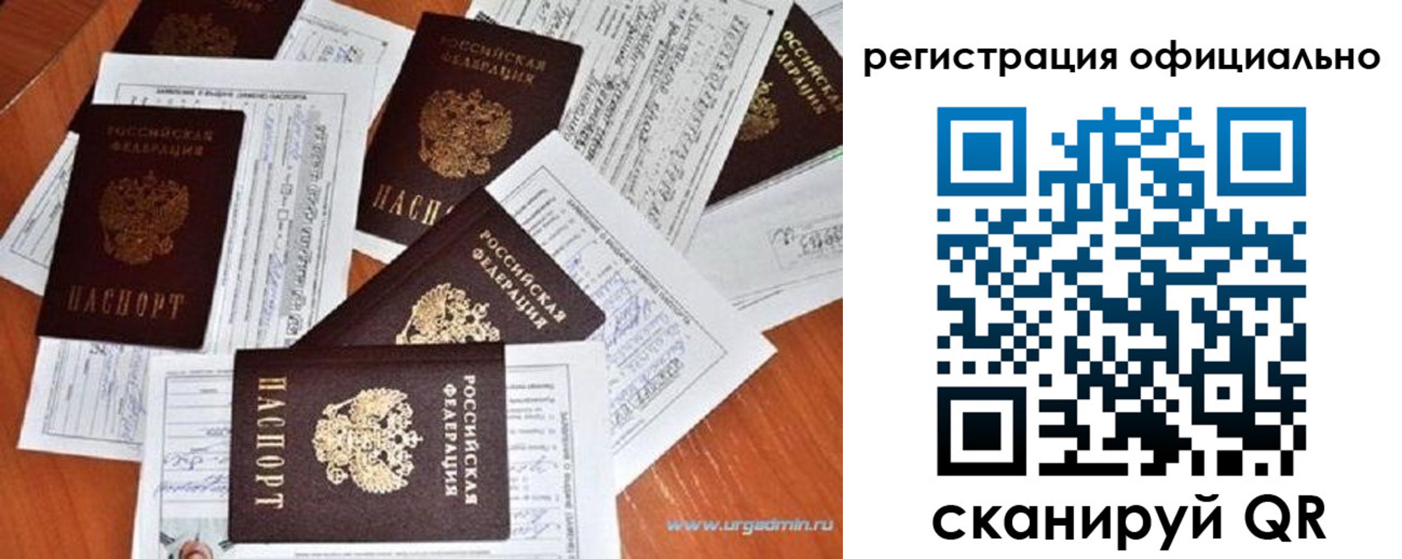 прописка от собственника в Юрьевце