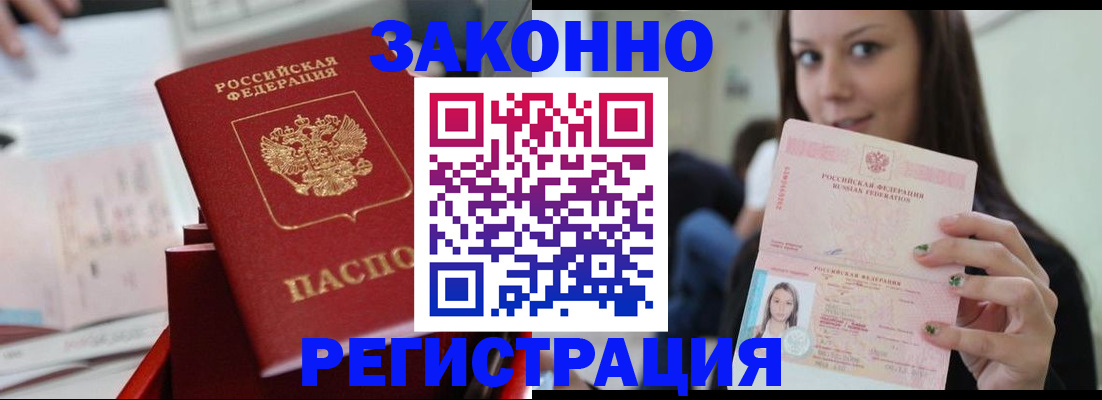 прописка иностранных граждан в Юрьевце