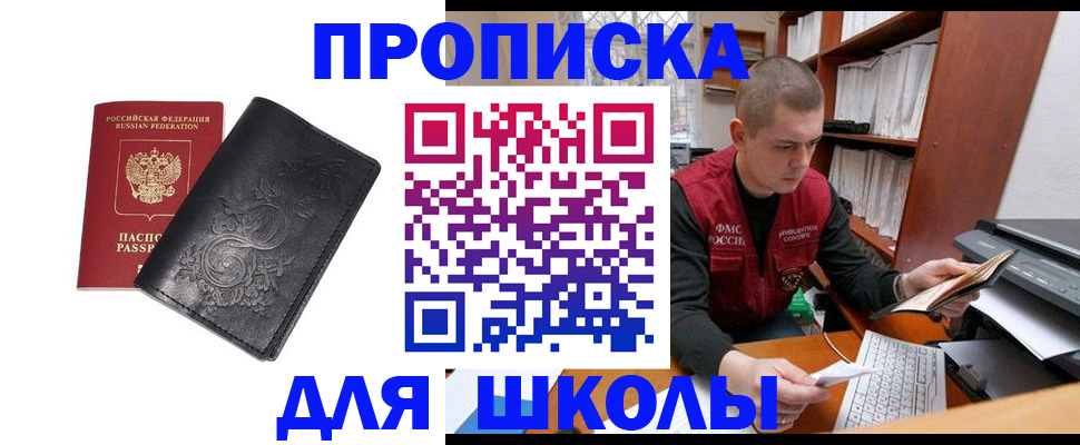 где прописаться в Юрьевце