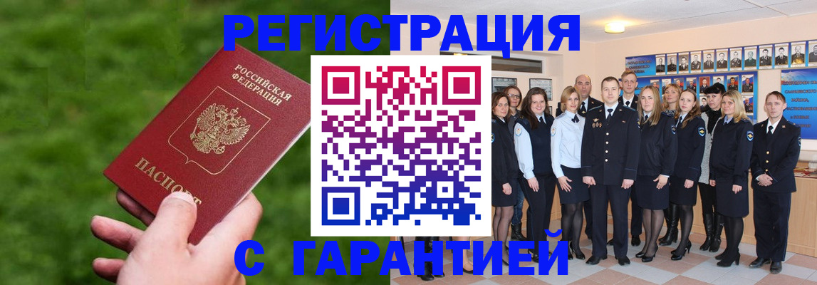 прописка для школы в Юрьевце