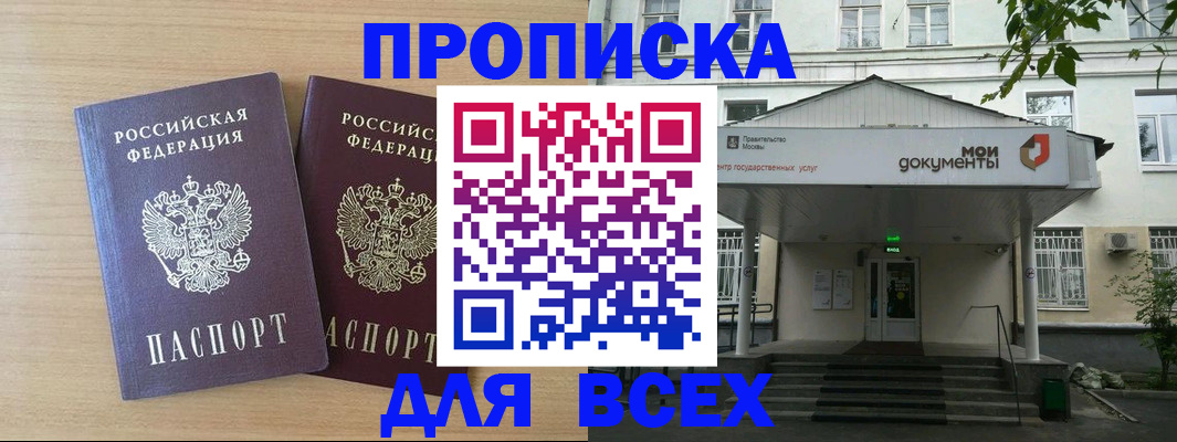 где прописаться в Юрьевце