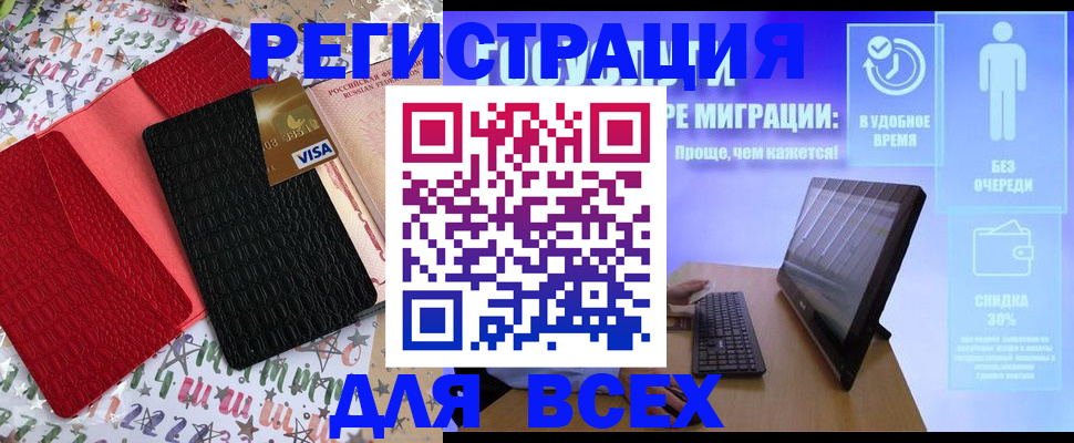 регистрация для дет. сада в Юрьевце